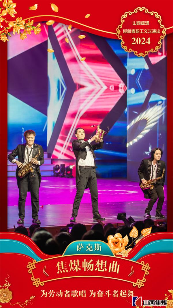 06焦煤暢想曲 拷貝.jpg