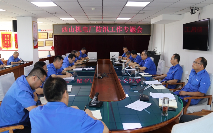 機電廠 防汛_副本.jpg