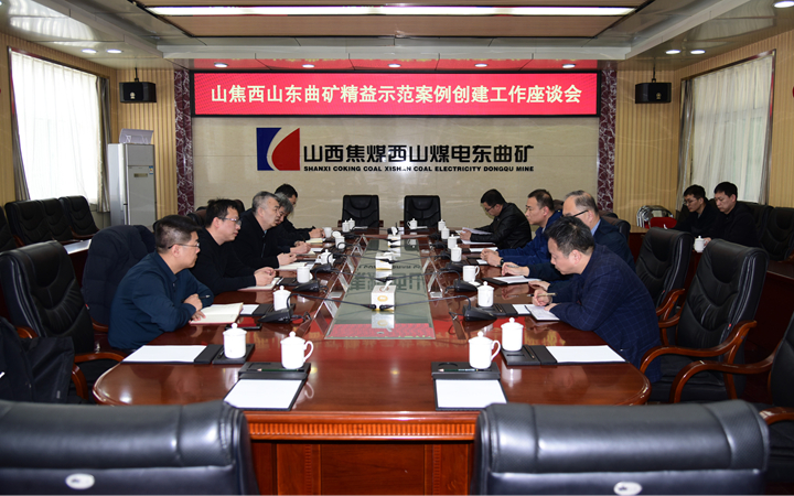 山西焦煤精益化管理部到山焦西山東曲礦督導(dǎo)精益設(shè)備管理案例創(chuàng)建工作.jpg