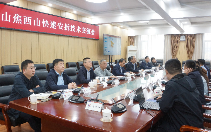 西山煤電召開(kāi)快速安拆技術(shù)交流會(huì)2023-3-28_副本.jpg