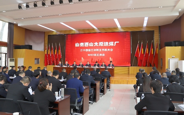 太原選煤廠_副本.jpg